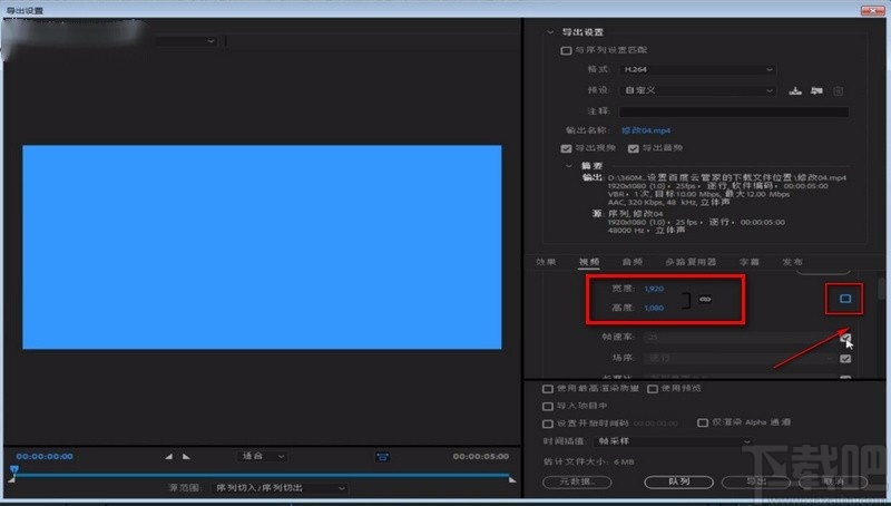 adobe premiere导出视频的方法