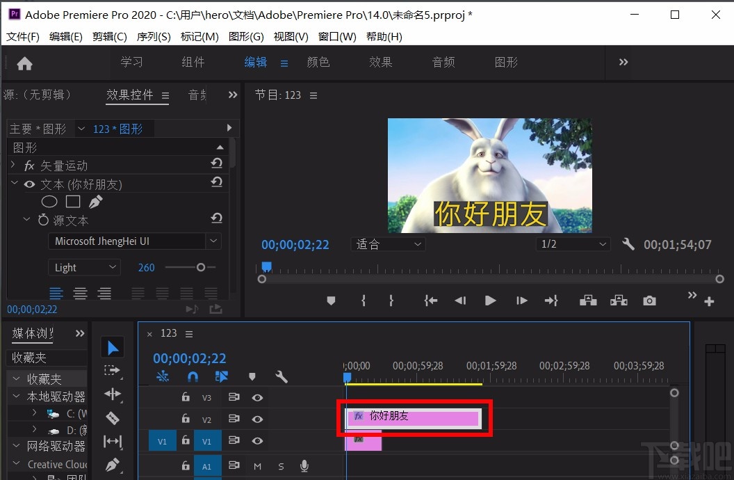 adobe premiere给视频添加字幕的方法