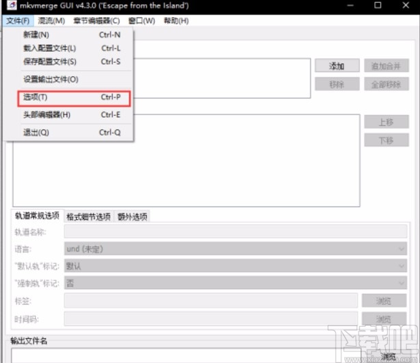 mkvmerge gui的使用方法