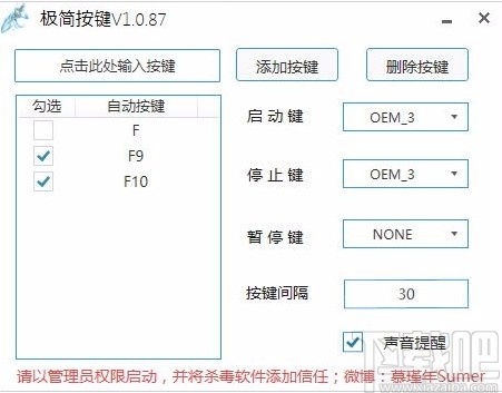 极简按键的使用方法