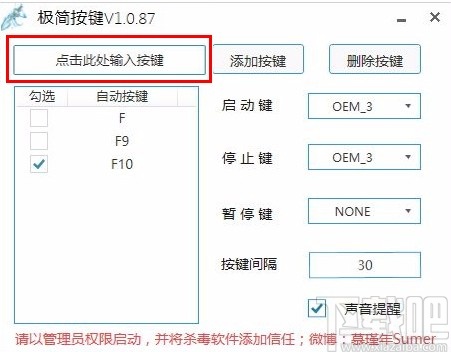 极简按键的使用方法