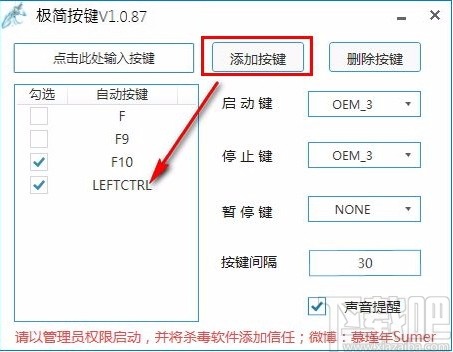 极简按键的使用方法