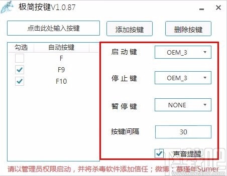 极简按键的使用方法