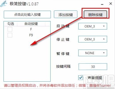 极简按键的使用方法