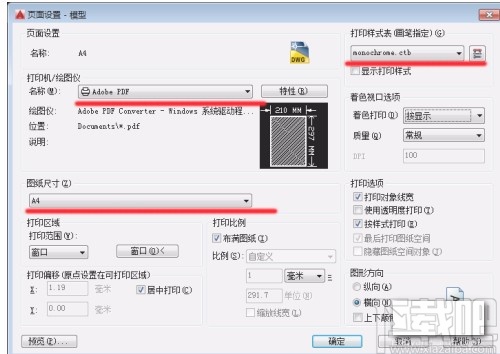 使用Batchplot批量打印CAD的方法