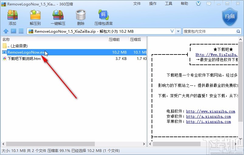 remove logo now下载安装的方法步骤