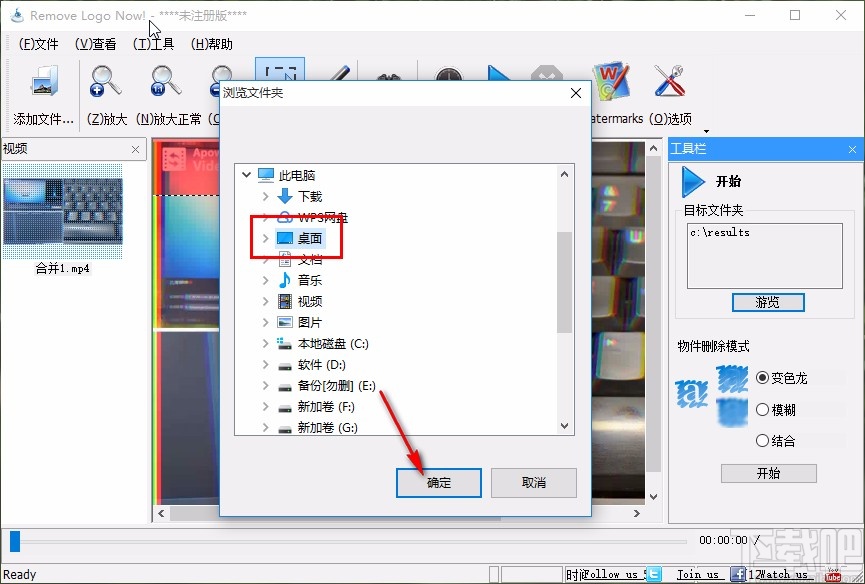 remove logo now中文破解版的使用方法