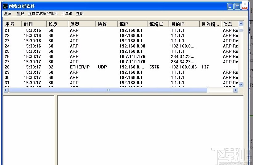 sniffer pro的使用方法