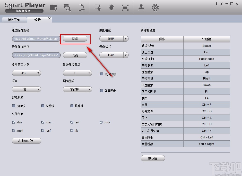 大华播放器视频截图的操作方法