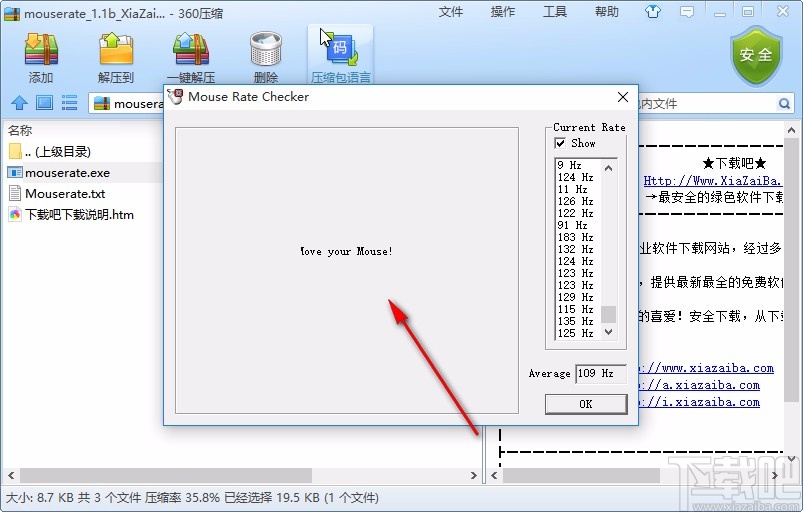 mouse rate checker下载安装方法