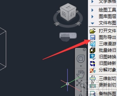 天正暖通保存图纸为cad文件的方法