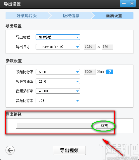 爱剪辑剪切视频的方法步骤