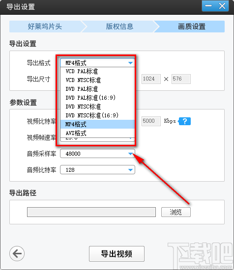 爱剪辑剪切视频的方法步骤