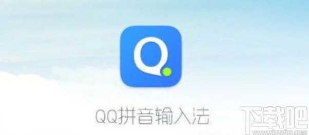 QQ拼音输入法打出特殊符号的方法