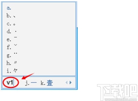 QQ拼音输入法打出特殊符号的方法