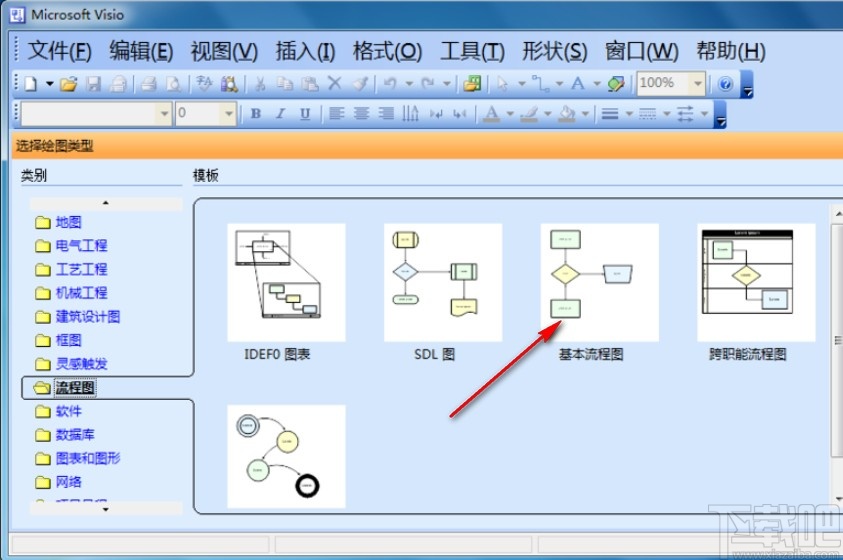 Microsoft visio画流程图的操作方法