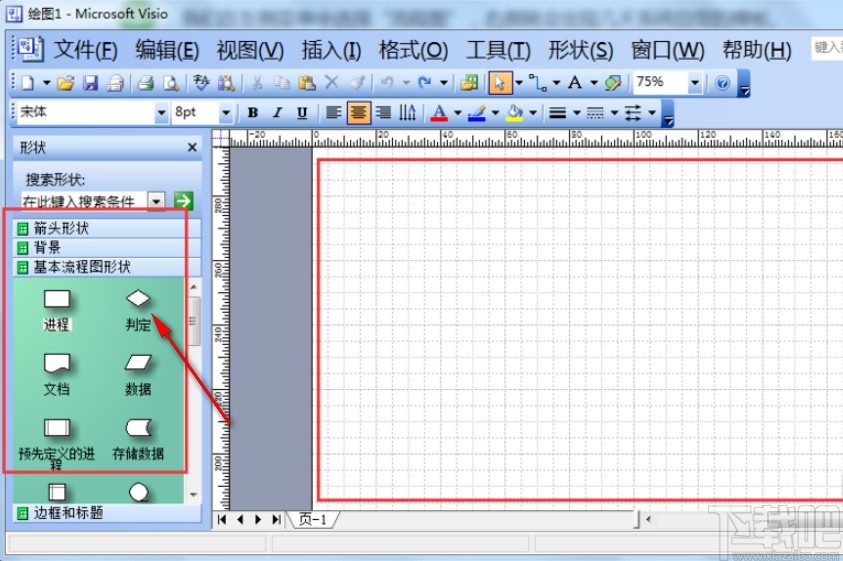 Microsoft visio画流程图的操作方法