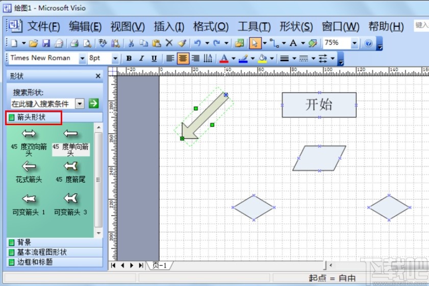 Microsoft visio画流程图的操作方法