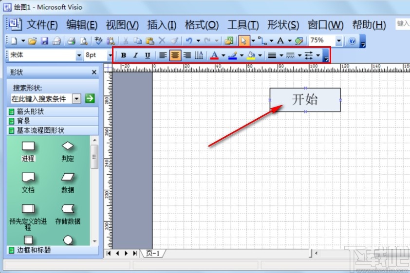 Microsoft visio画流程图的操作方法