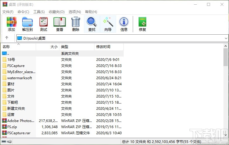 WinRAR解压文件的操作方法