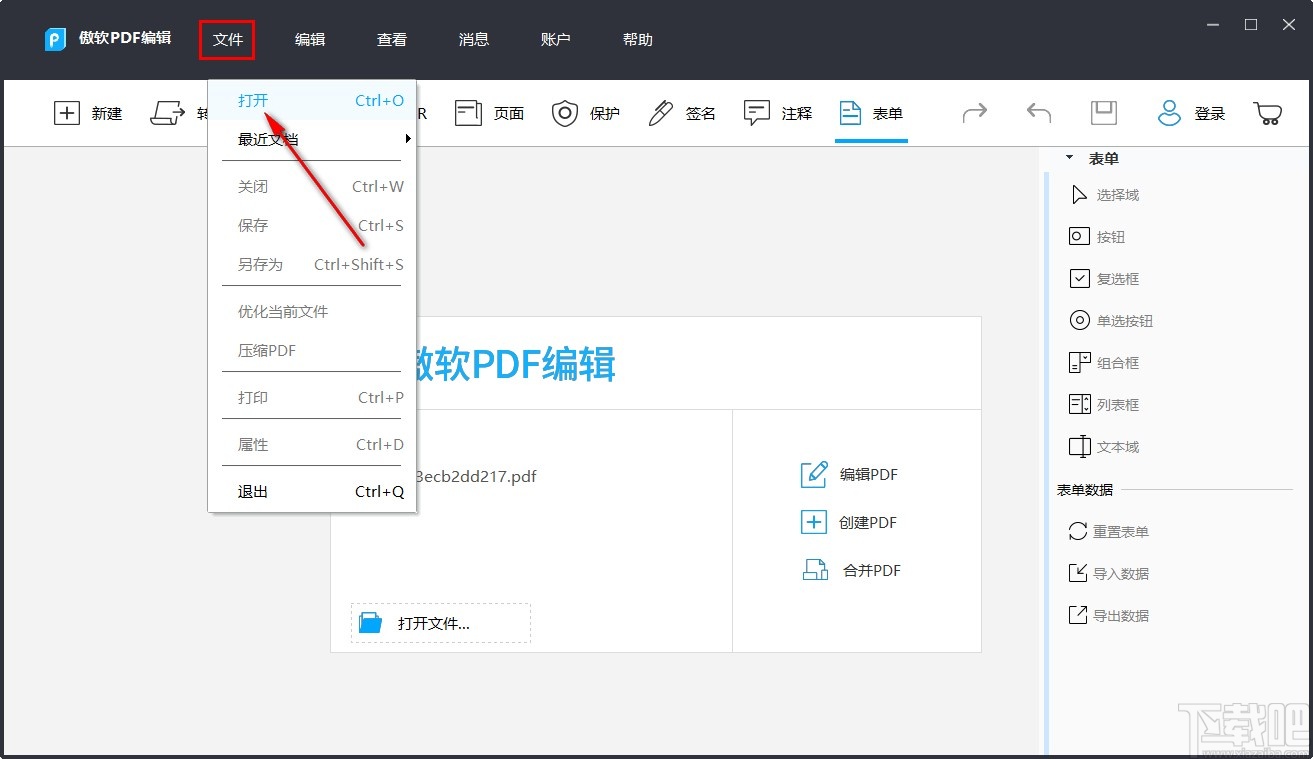 傲软PDF编辑软件裁剪PDF页面的方法步骤