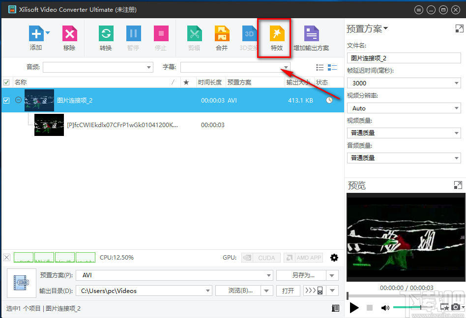 Xilisoft Video Converter Ultimate给视频添加文字水印的方法