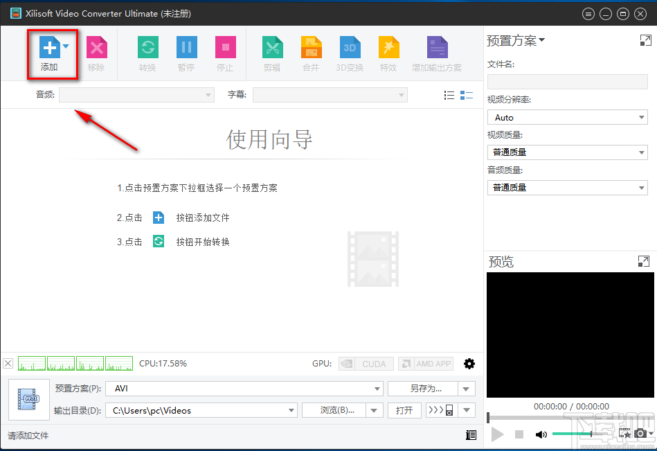 Xilisoft Video Converter Ultimate给视频添加背景音乐的方法