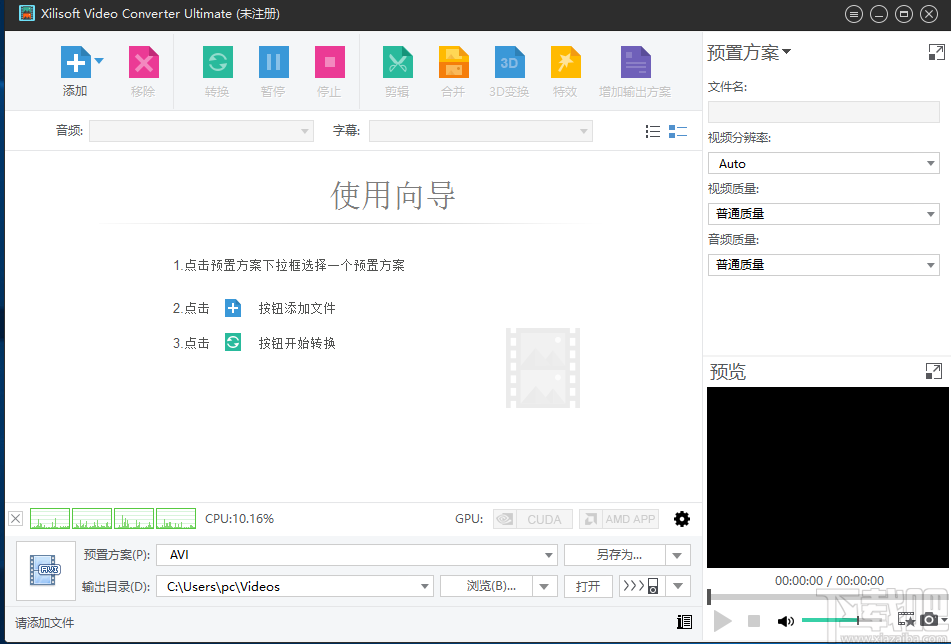 Xilisoft Video Converter Ultimate给视频添加背景音乐的方法