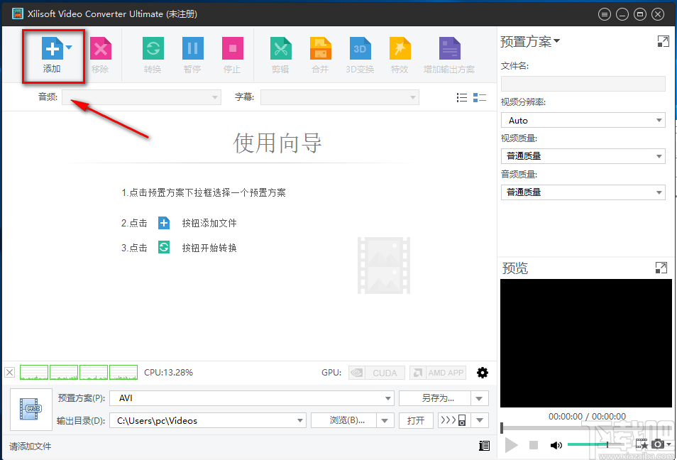 Xilisoft Video Converter Ultimate裁剪视频画面的方法