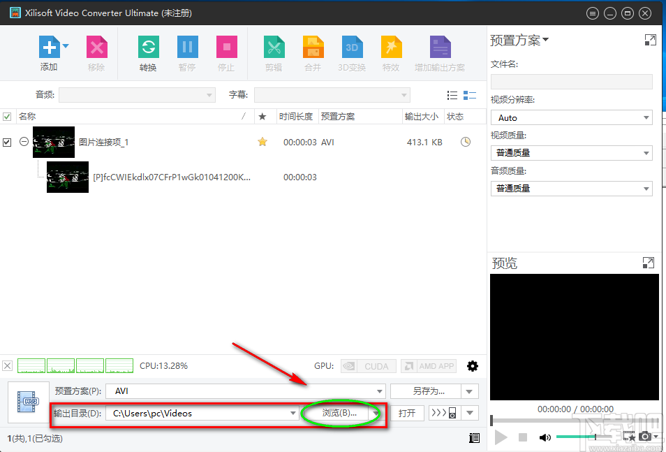 Xilisoft Video Converter Ultimate裁剪视频画面的方法