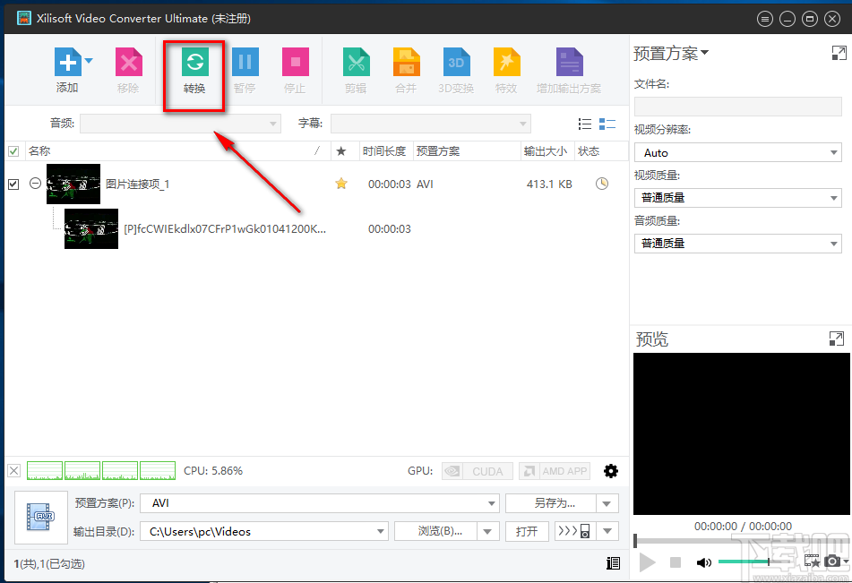 Xilisoft Video Converter Ultimate裁剪视频画面的方法