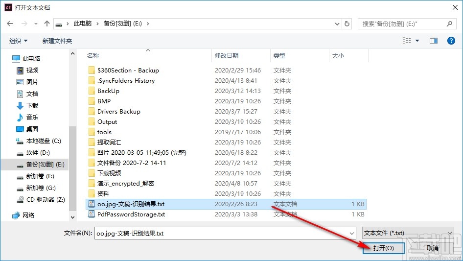 利用ZubTitle制作字幕的操作方法