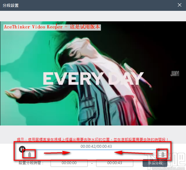 EasePaint Watermark Expert给视频去除水印的方法步骤