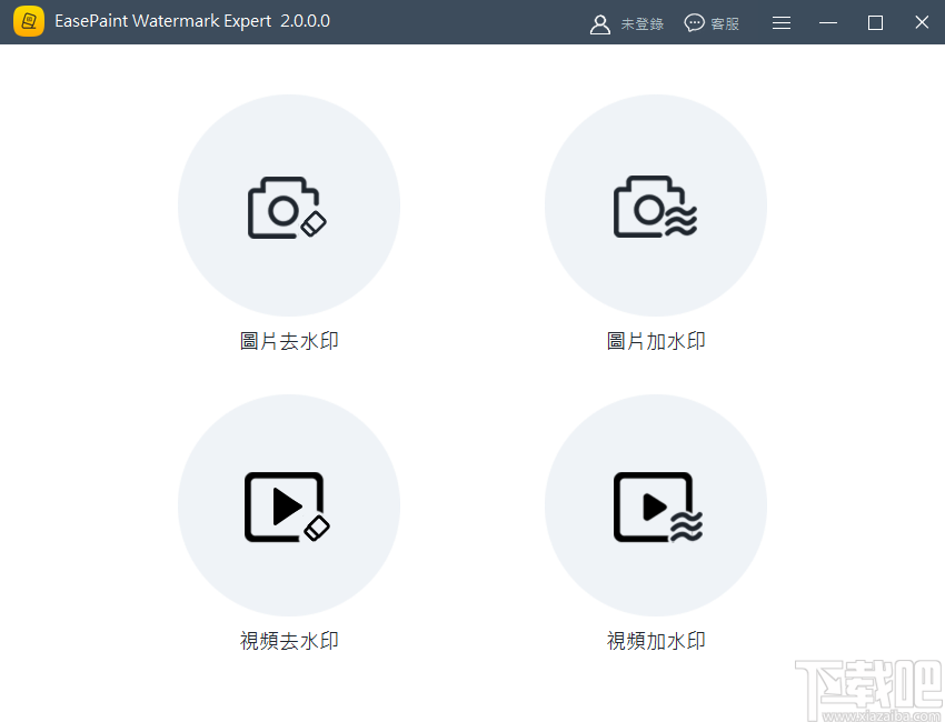 EasePaint Watermark Expert给图片去除水印的方法步骤