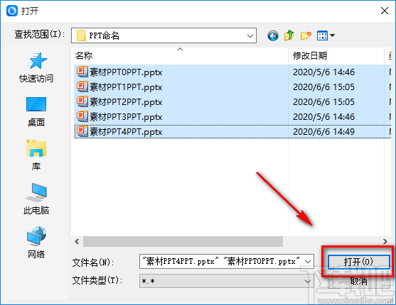 神奇文档处理软件对PPT文件批量更名的方法步骤