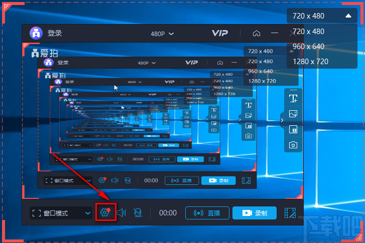 爱拍电脑端窗口录屏的方法