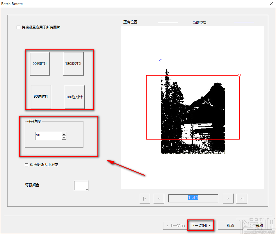 Image Converter One调整图片旋转角度的方法