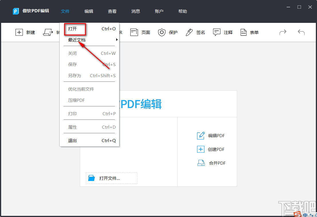 傲软PDF编辑加密PDF文档的方法