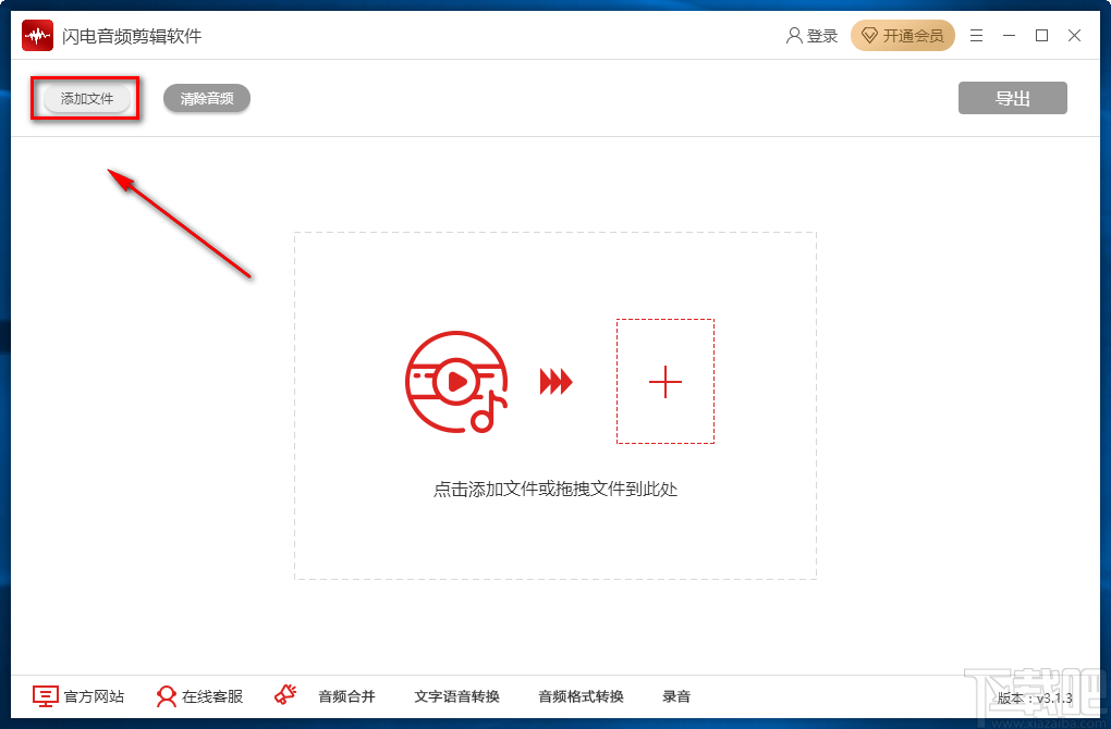 闪电音频剪辑软件消除人声的方法