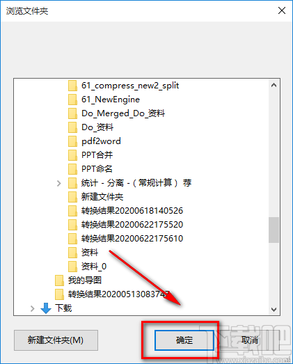 TalkHelper PDF Converter合并PDF的方法步骤