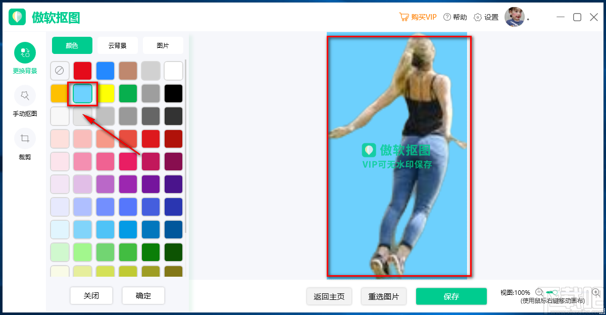 傲软抠图软件更改人像图片背景的方法步骤