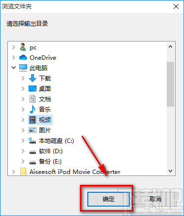 顶峰DVD和视频至AVI转换器剪切AVI视频的方法步骤