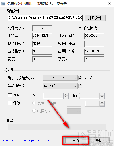 免费视频压缩机压缩视频的方法