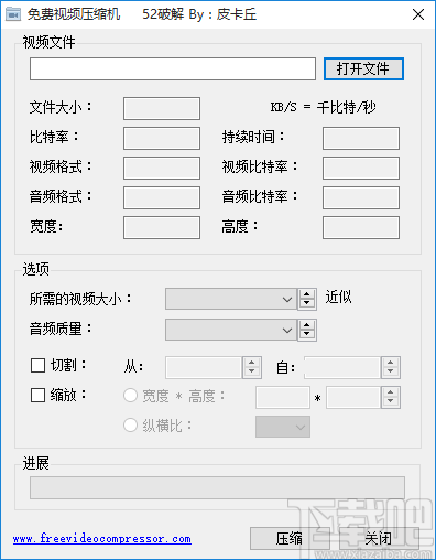 免费视频压缩机压缩视频的方法