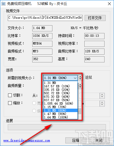 免费视频压缩机压缩视频的方法