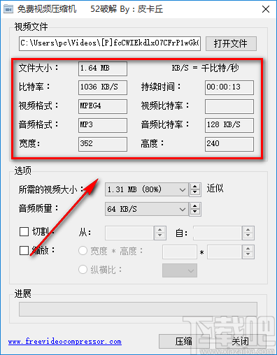 免费视频压缩机压缩视频的方法