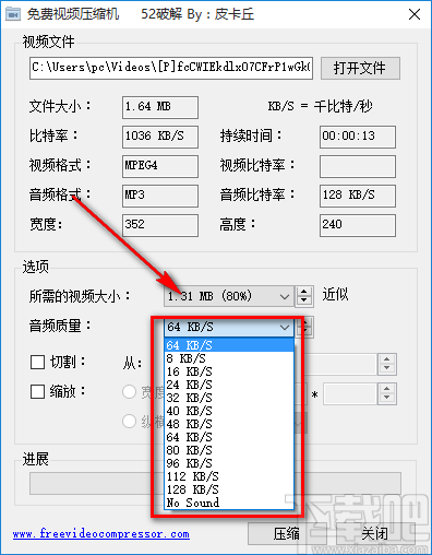 免费视频压缩机压缩视频的方法