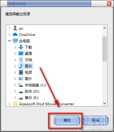 利用《电影音乐提取机》提取视频中音频的方法步骤