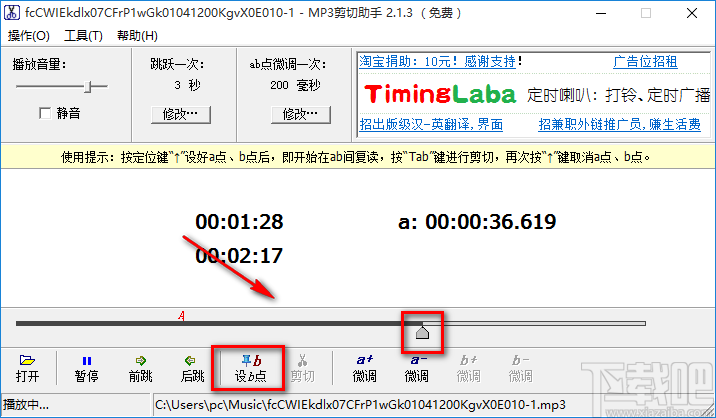 MP3剪切助手剪切MP3音频的方法