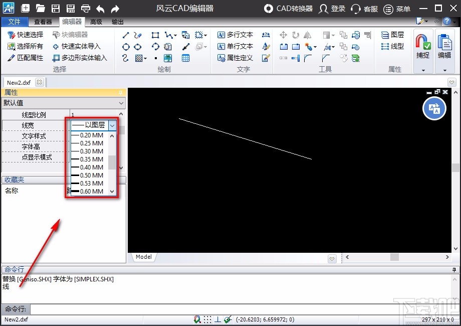风云cad编辑器设置线宽的方法